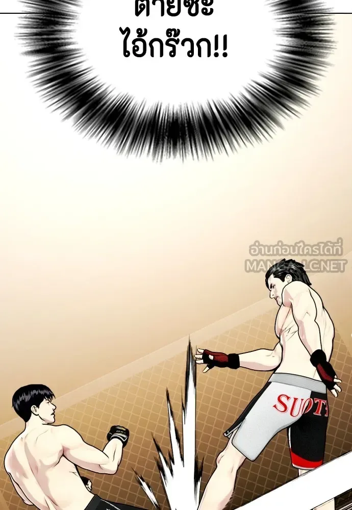 Bullying Is Too Good At Martial Arts หมาหัวเน่าเก๋าเกินไป ตอนที่ 75 หน้า 90