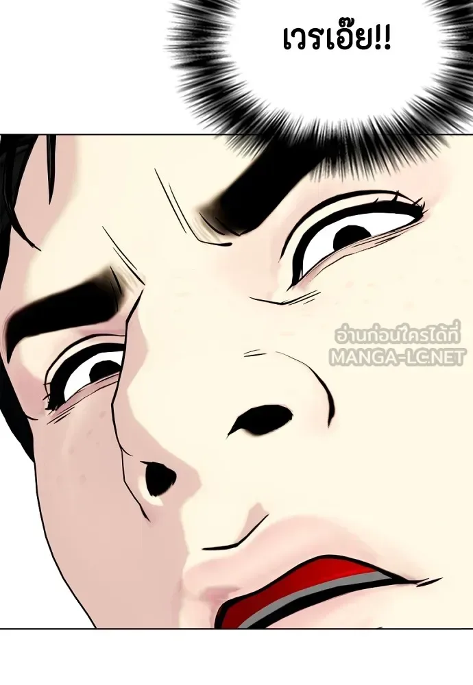 Bullying Is Too Good At Martial Arts หมาหัวเน่าเก๋าเกินไป ตอนที่ 75 หน้า 99