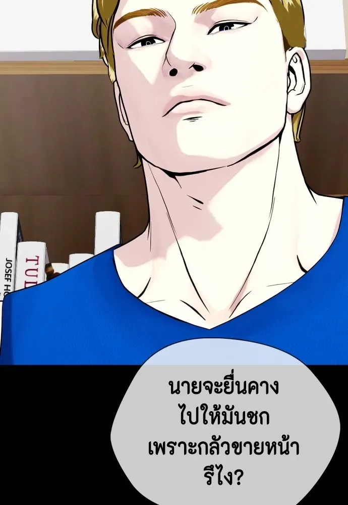 Bullying Is Too Good At Martial Arts หมาหัวเน่าเก๋าเกินไป ตอนที่ 76 หน้า 103