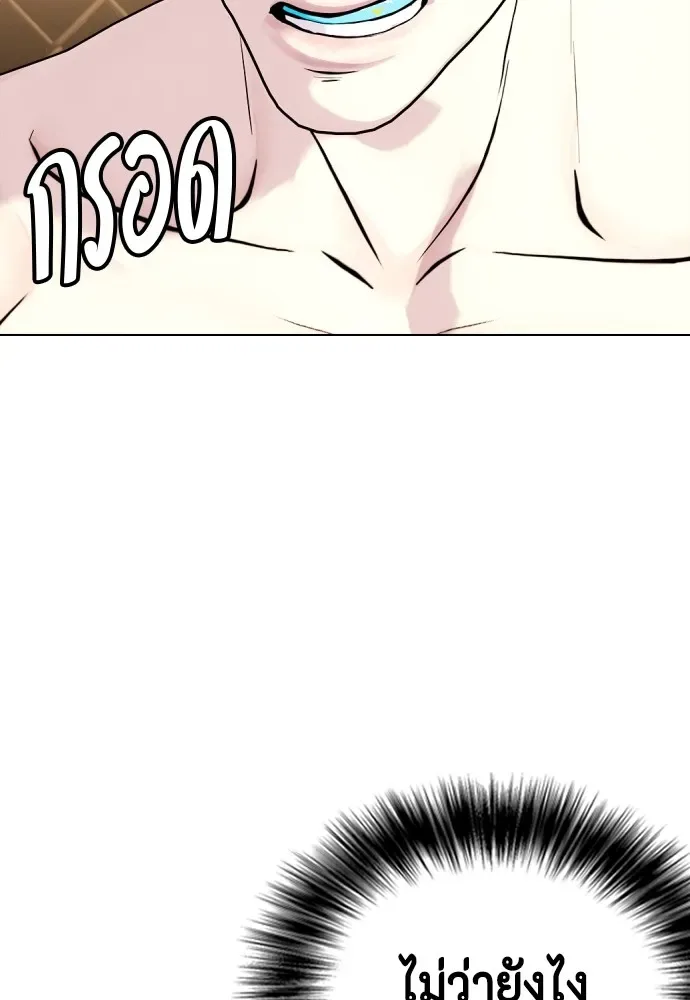 Bullying Is Too Good At Martial Arts หมาหัวเน่าเก๋าเกินไป ตอนที่ 76 หน้า 118