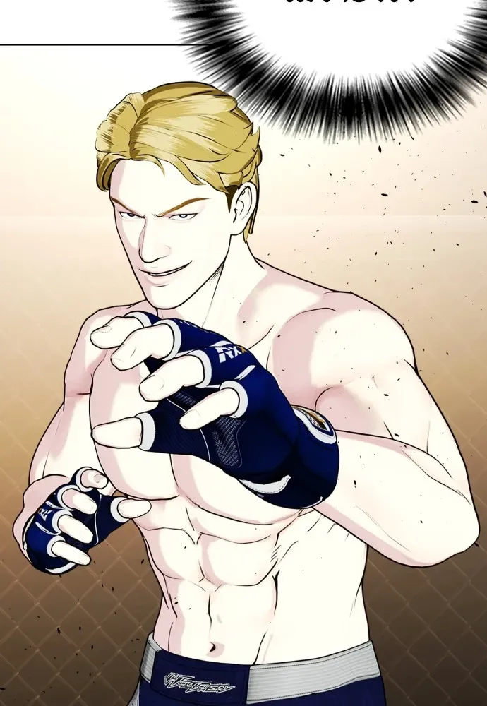 Bullying Is Too Good At Martial Arts หมาหัวเน่าเก๋าเกินไป ตอนที่ 76 หน้า 119