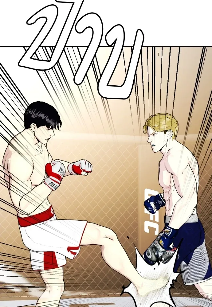 Bullying Is Too Good At Martial Arts หมาหัวเน่าเก๋าเกินไป ตอนที่ 76 หน้า 122