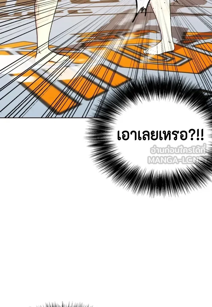 Bullying Is Too Good At Martial Arts หมาหัวเน่าเก๋าเกินไป ตอนที่ 76 หน้า 123