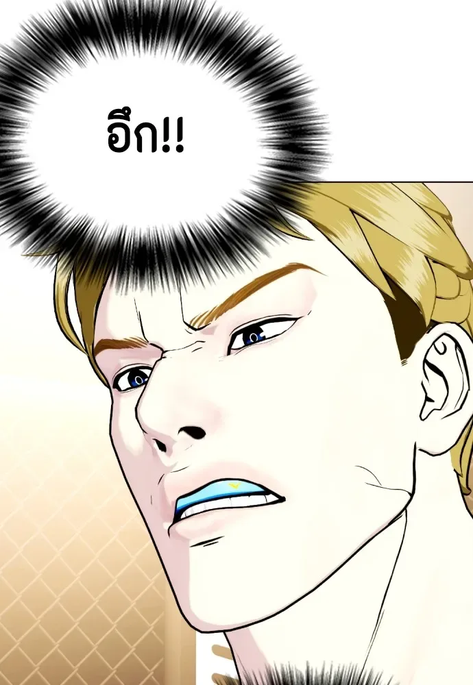Bullying Is Too Good At Martial Arts หมาหัวเน่าเก๋าเกินไป ตอนที่ 76 หน้า 124