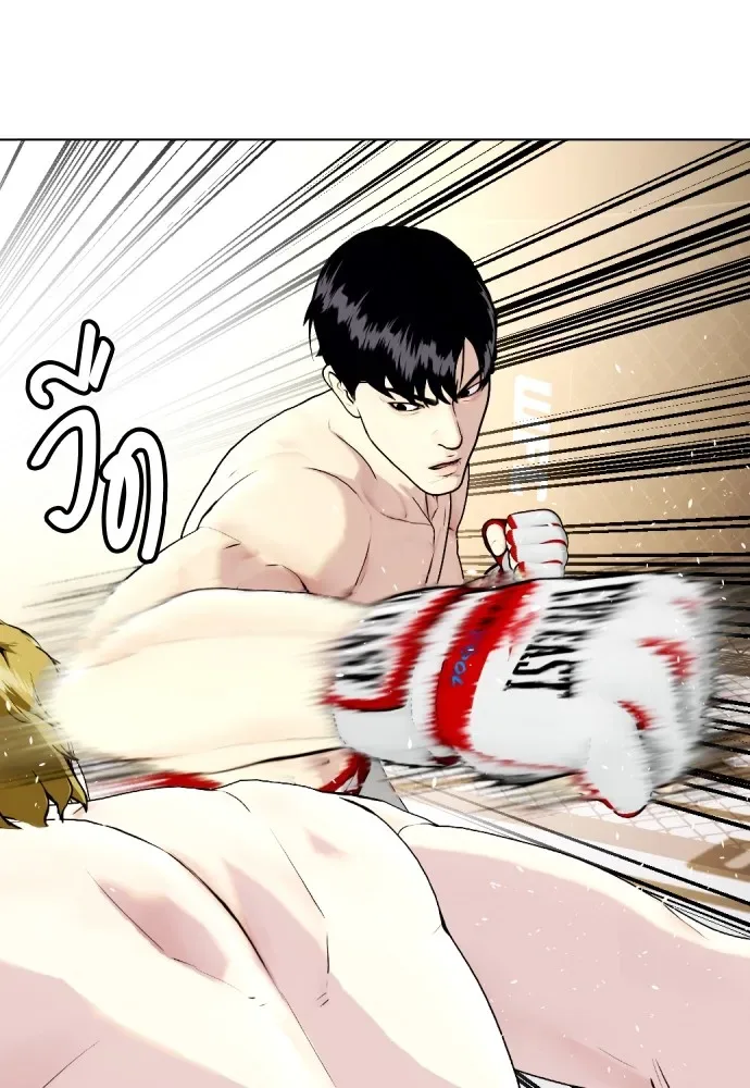Bullying Is Too Good At Martial Arts หมาหัวเน่าเก๋าเกินไป ตอนที่ 76 หน้า 130