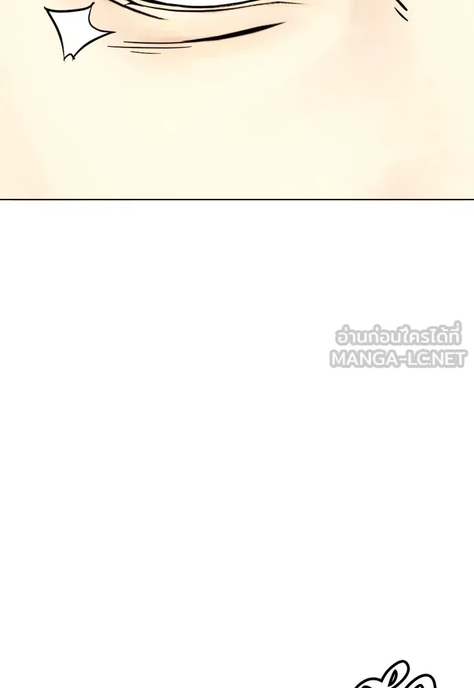 Bullying Is Too Good At Martial Arts หมาหัวเน่าเก๋าเกินไป ตอนที่ 76 หน้า 132