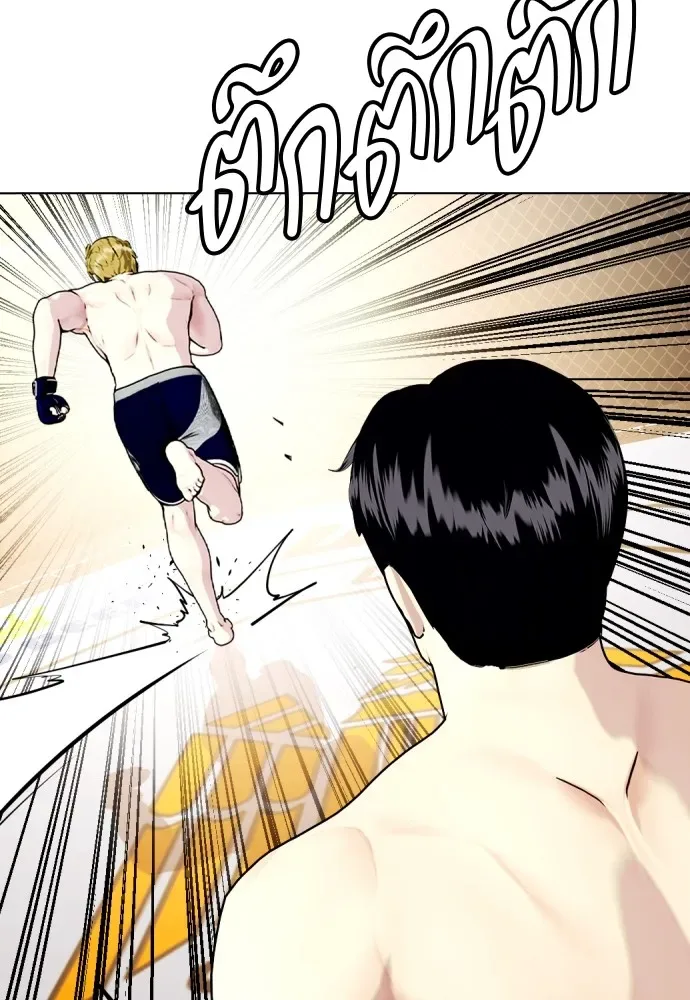 Bullying Is Too Good At Martial Arts หมาหัวเน่าเก๋าเกินไป ตอนที่ 76 หน้า 133