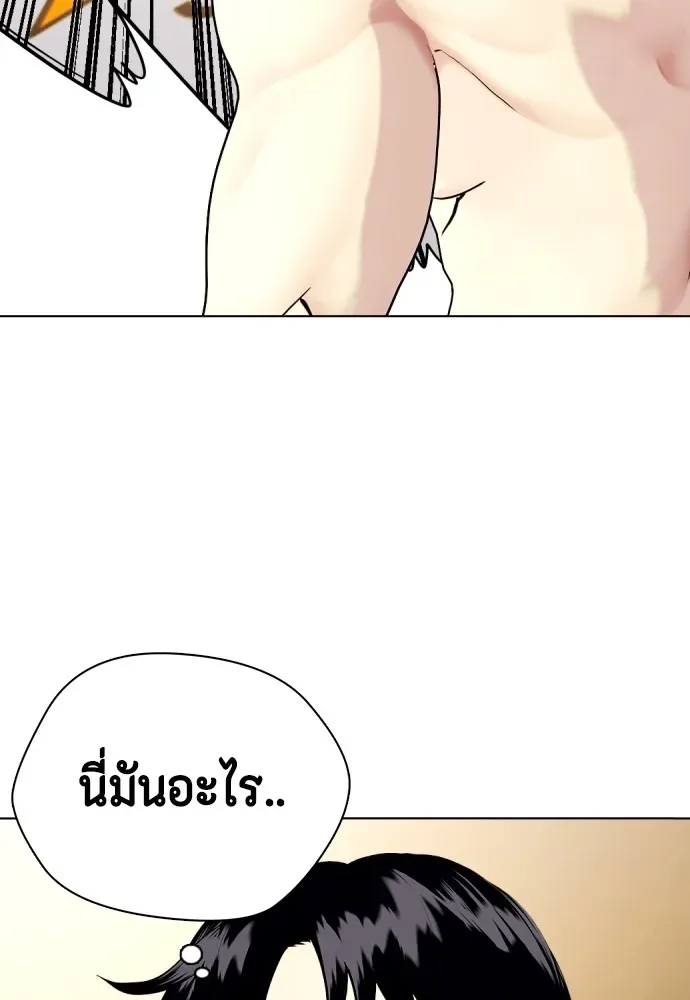 Bullying Is Too Good At Martial Arts หมาหัวเน่าเก๋าเกินไป ตอนที่ 76 หน้า 134