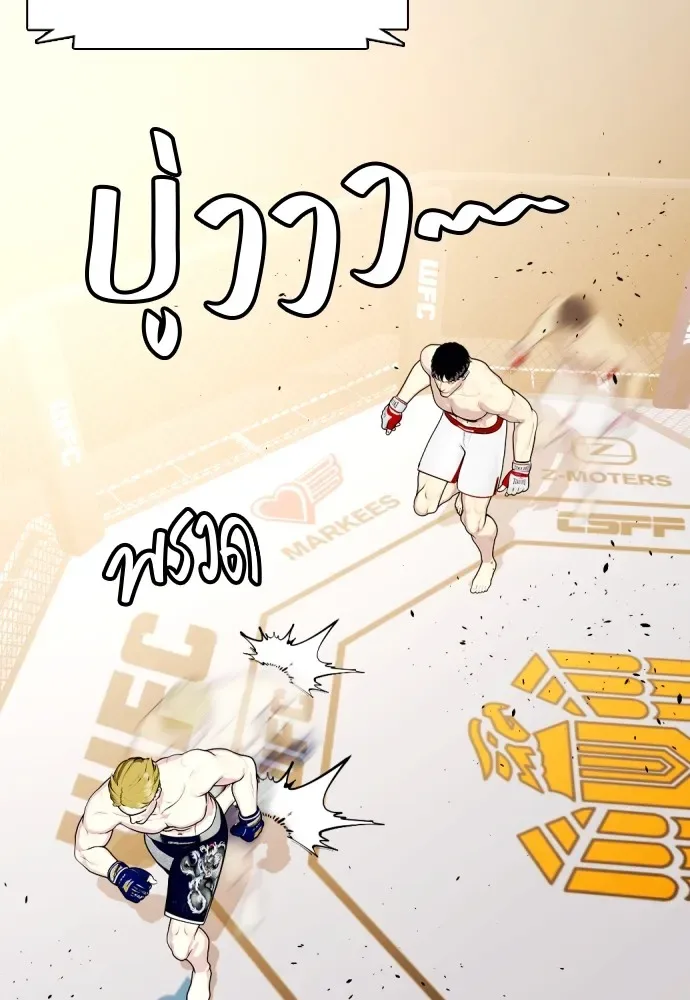 Bullying Is Too Good At Martial Arts หมาหัวเน่าเก๋าเกินไป ตอนที่ 76 หน้า 137