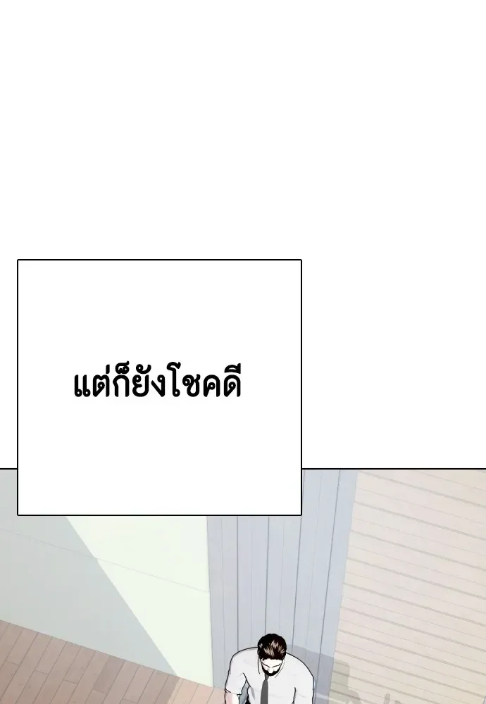 Bullying Is Too Good At Martial Arts หมาหัวเน่าเก๋าเกินไป ตอนที่ 76 หน้า 14