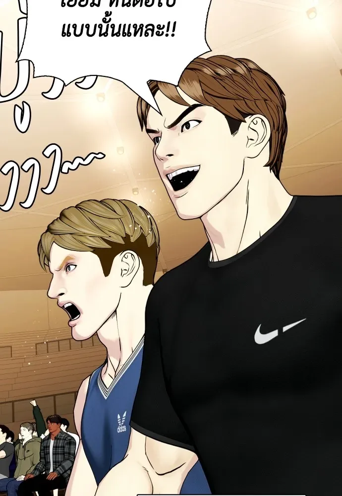 Bullying Is Too Good At Martial Arts หมาหัวเน่าเก๋าเกินไป ตอนที่ 76 หน้า 140