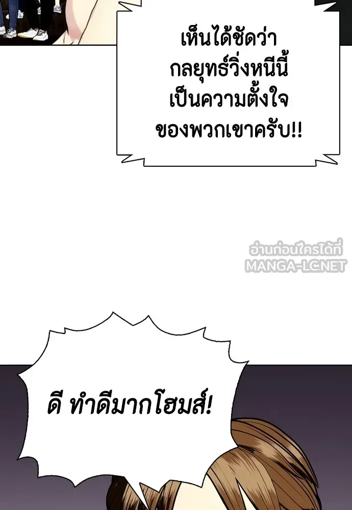 Bullying Is Too Good At Martial Arts หมาหัวเน่าเก๋าเกินไป ตอนที่ 76 หน้า 141