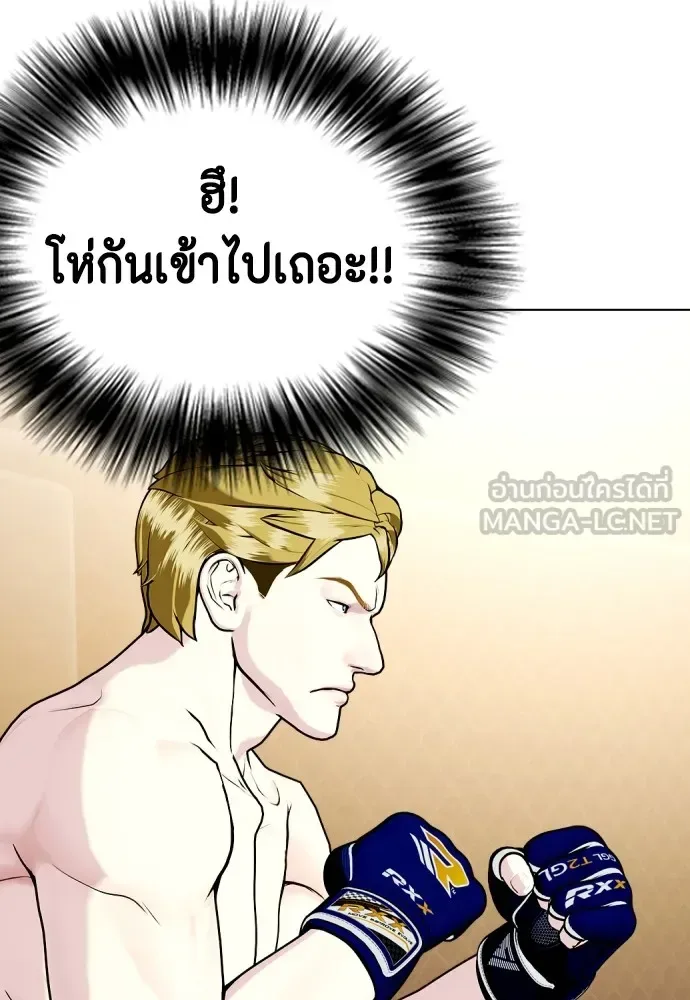 Bullying Is Too Good At Martial Arts หมาหัวเน่าเก๋าเกินไป ตอนที่ 76 หน้า 147
