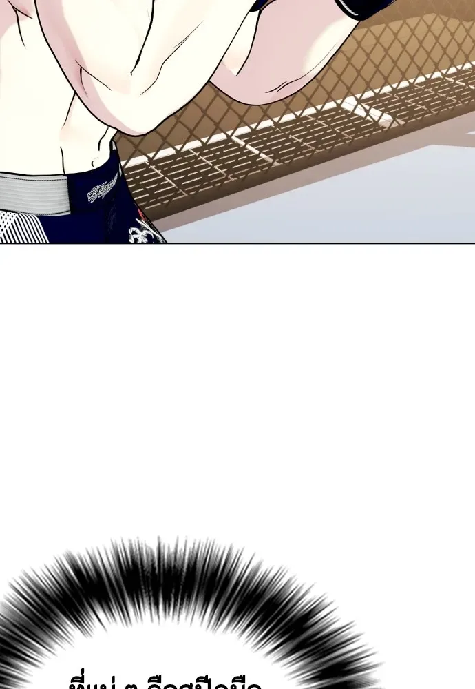 Bullying Is Too Good At Martial Arts หมาหัวเน่าเก๋าเกินไป ตอนที่ 76 หน้า 148