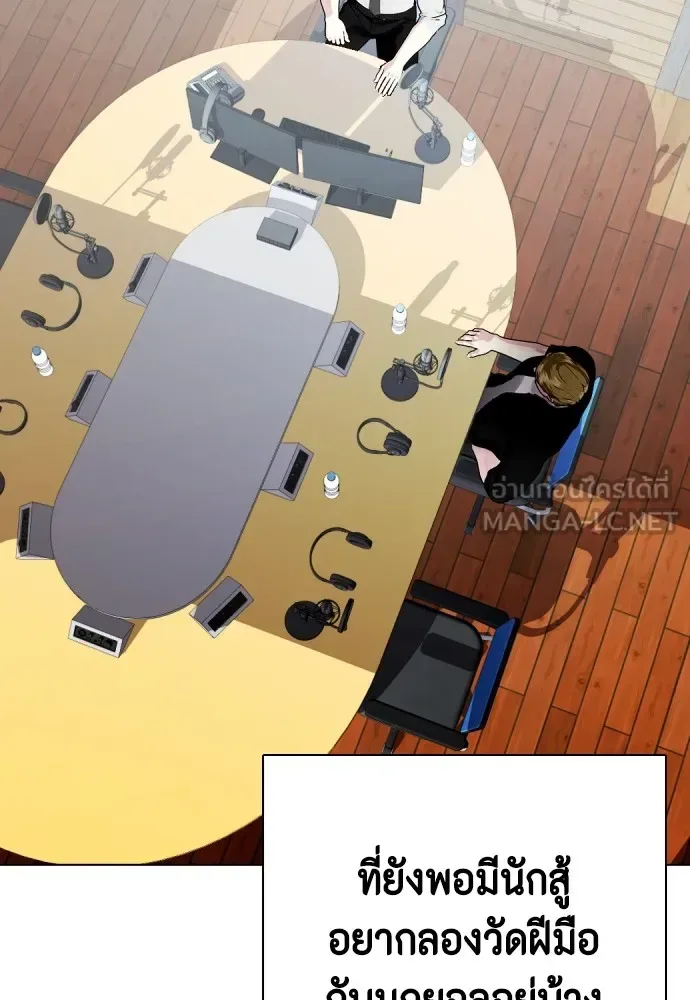 Bullying Is Too Good At Martial Arts หมาหัวเน่าเก๋าเกินไป ตอนที่ 76 หน้า 15