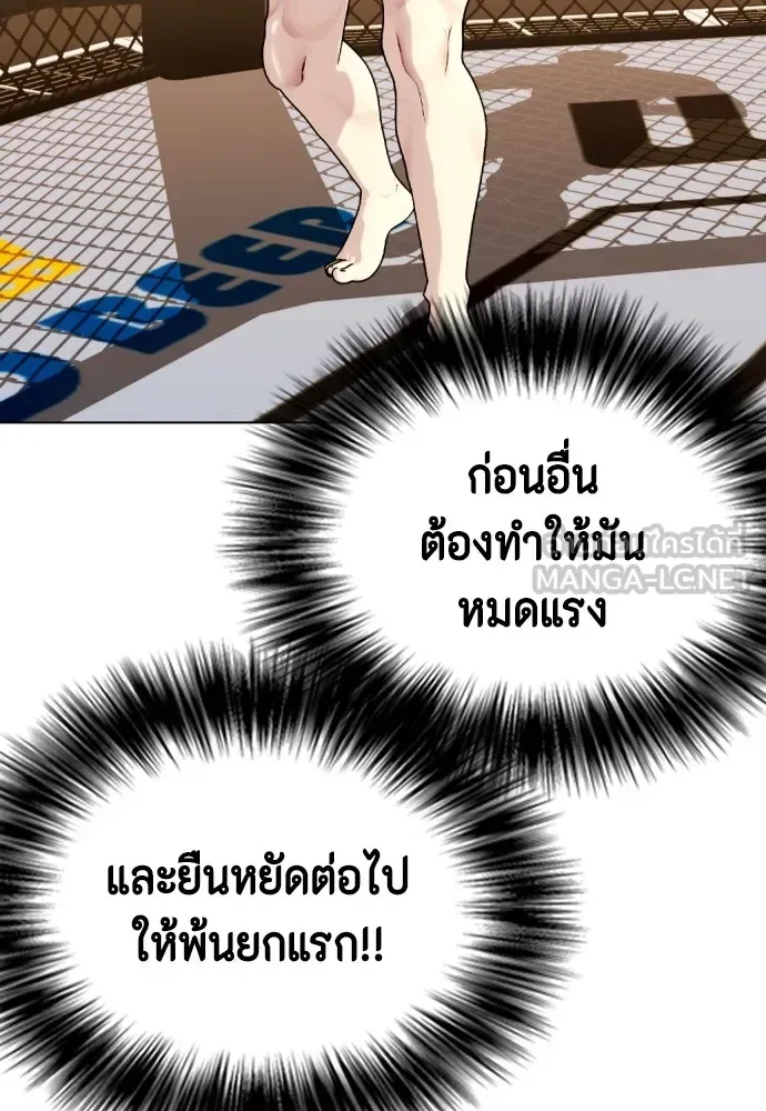 Bullying Is Too Good At Martial Arts หมาหัวเน่าเก๋าเกินไป ตอนที่ 76 หน้า 150