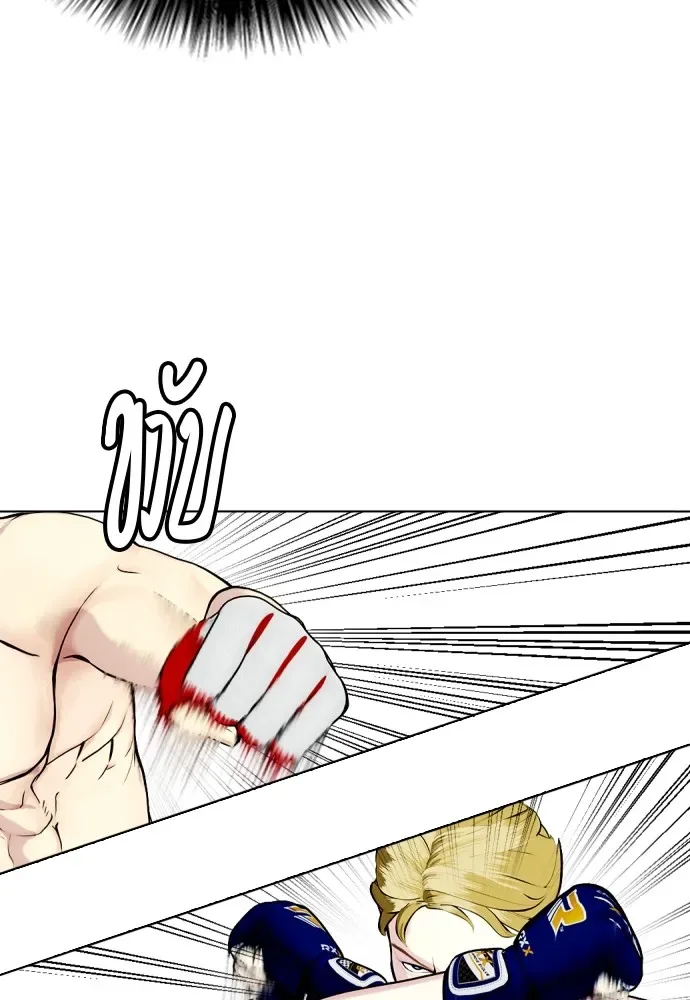 Bullying Is Too Good At Martial Arts หมาหัวเน่าเก๋าเกินไป ตอนที่ 76 หน้า 151