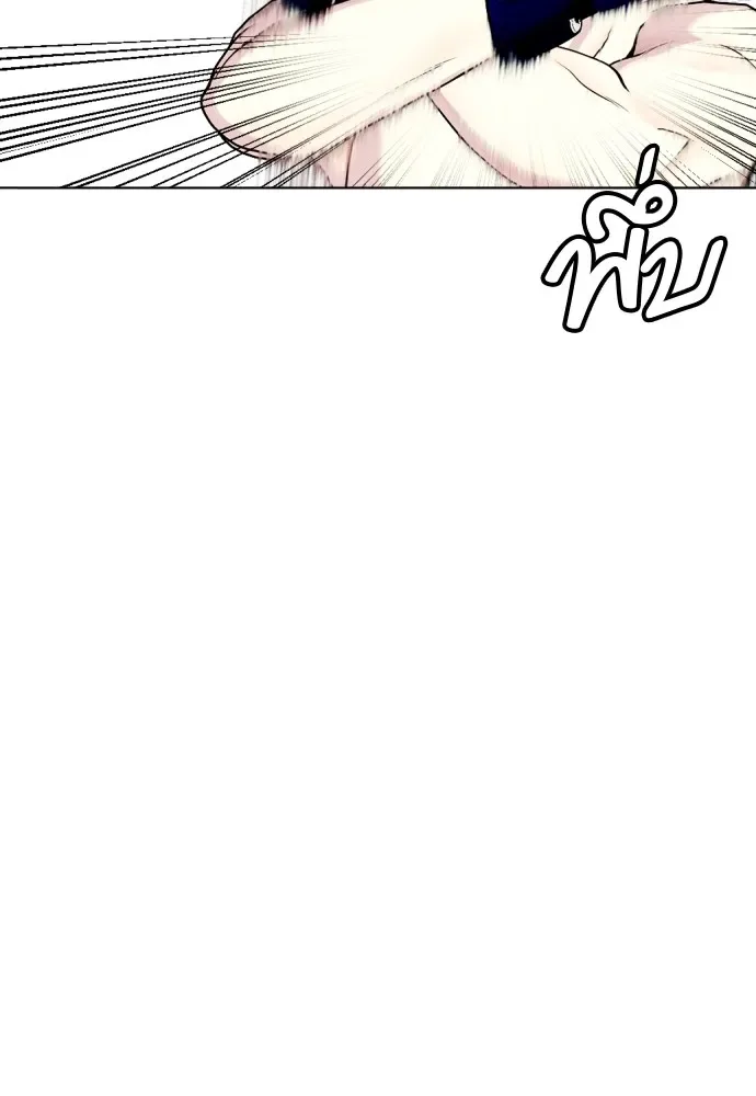 Bullying Is Too Good At Martial Arts หมาหัวเน่าเก๋าเกินไป ตอนที่ 76 หน้า 152