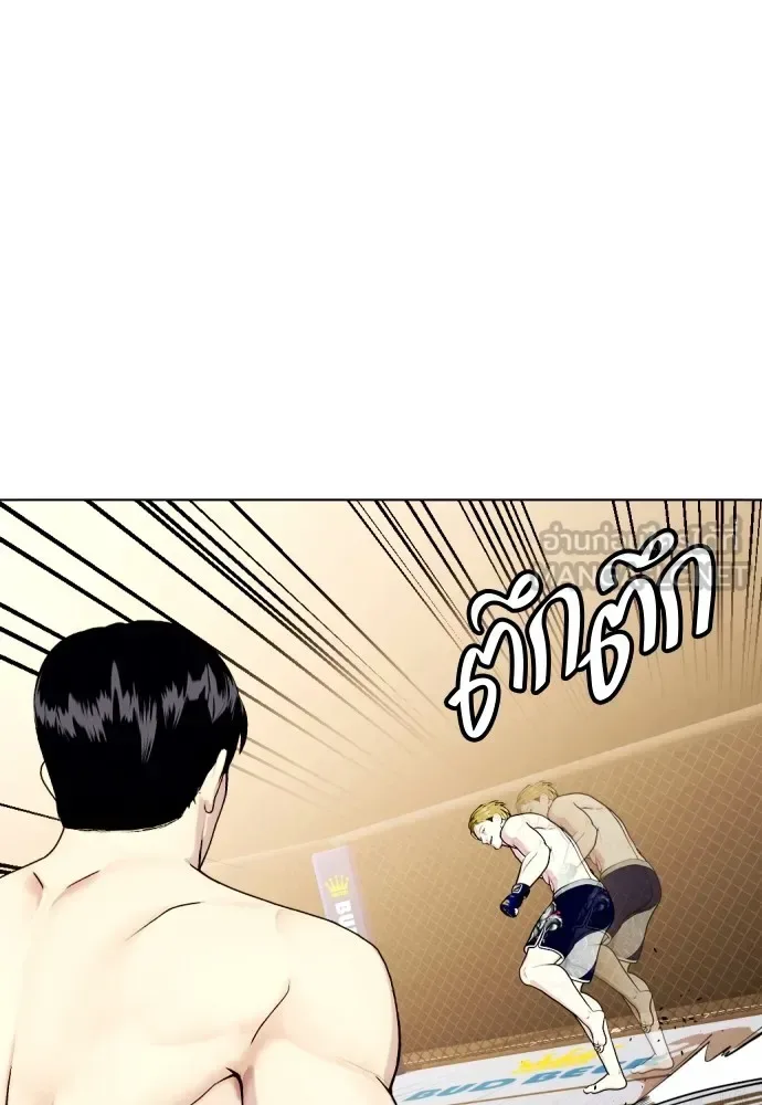 Bullying Is Too Good At Martial Arts หมาหัวเน่าเก๋าเกินไป ตอนที่ 76 หน้า 156