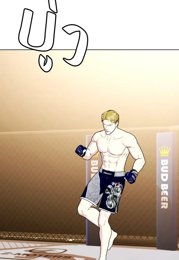 Bullying Is Too Good At Martial Arts หมาหัวเน่าเก๋าเกินไป ตอนที่ 76 หน้า 158