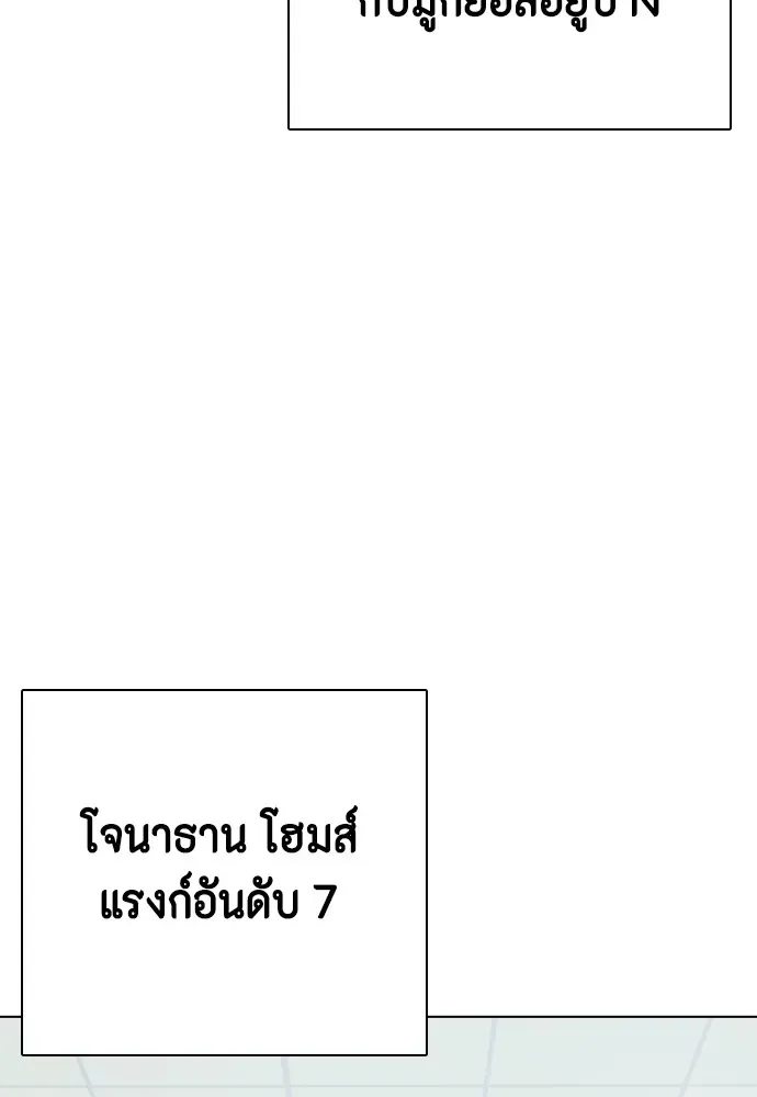 Bullying Is Too Good At Martial Arts หมาหัวเน่าเก๋าเกินไป ตอนที่ 76 หน้า 16