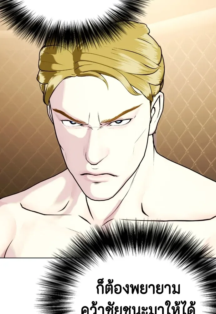 Bullying Is Too Good At Martial Arts หมาหัวเน่าเก๋าเกินไป ตอนที่ 76 หน้า 160