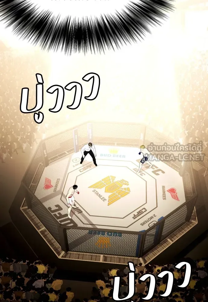 Bullying Is Too Good At Martial Arts หมาหัวเน่าเก๋าเกินไป ตอนที่ 76 หน้า 162
