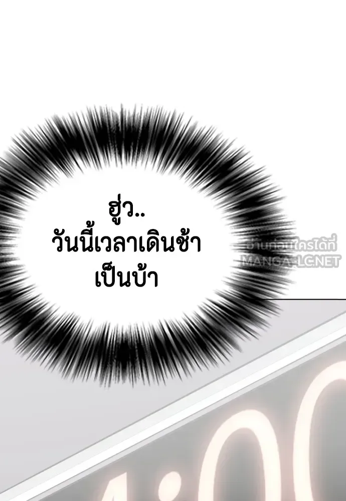 Bullying Is Too Good At Martial Arts หมาหัวเน่าเก๋าเกินไป ตอนที่ 76 หน้า 165