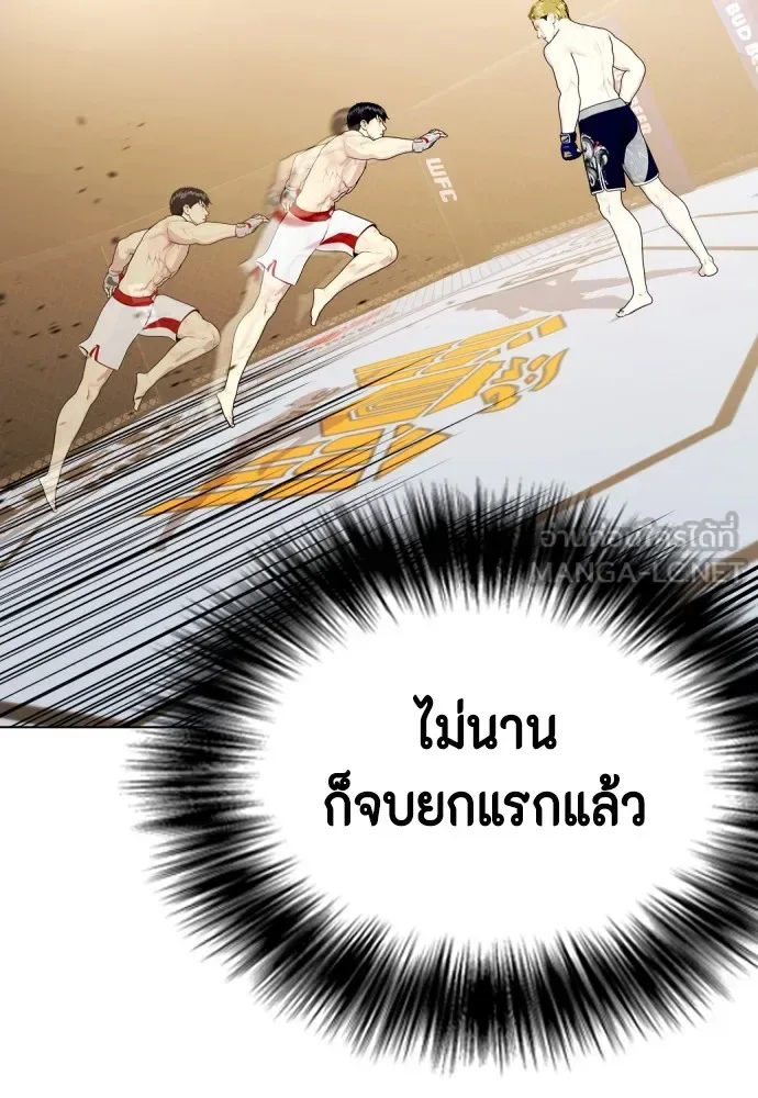 Bullying Is Too Good At Martial Arts หมาหัวเน่าเก๋าเกินไป ตอนที่ 76 หน้า 168