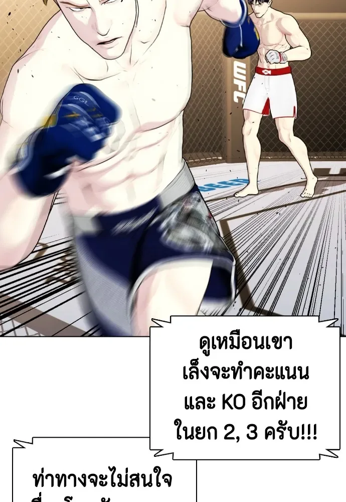 Bullying Is Too Good At Martial Arts หมาหัวเน่าเก๋าเกินไป ตอนที่ 76 หน้า 173