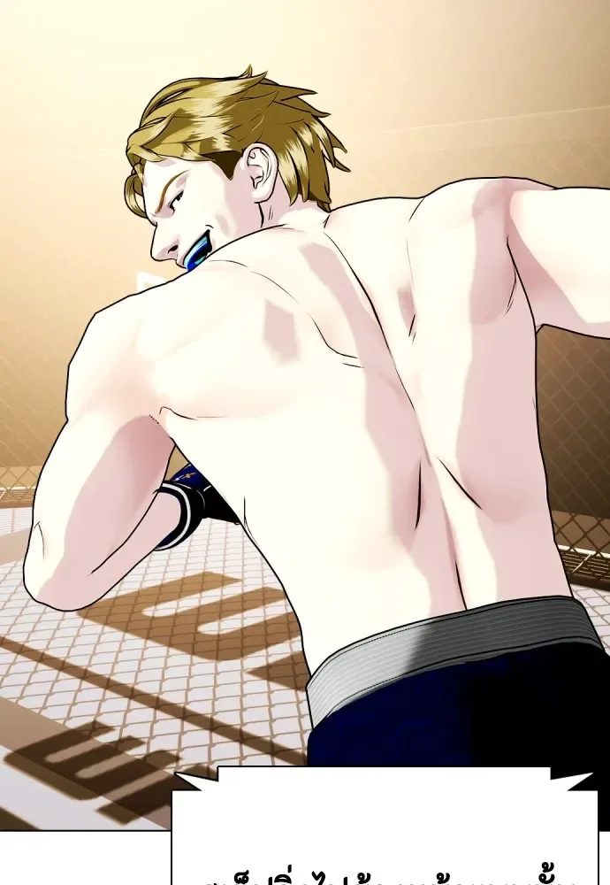 Bullying Is Too Good At Martial Arts หมาหัวเน่าเก๋าเกินไป ตอนที่ 76 หน้า 175