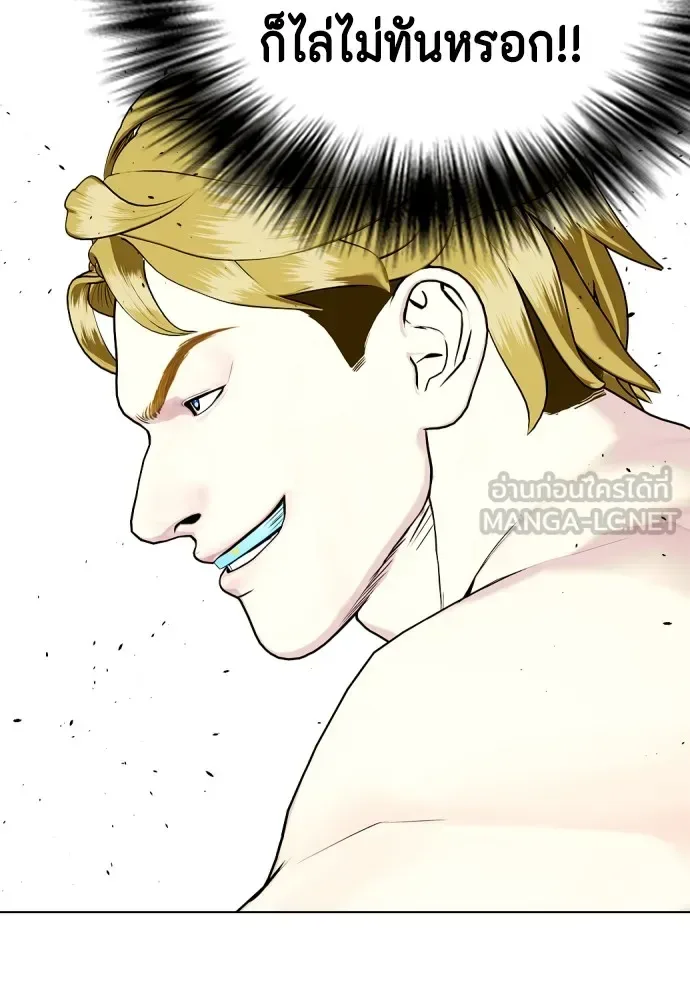 Bullying Is Too Good At Martial Arts หมาหัวเน่าเก๋าเกินไป ตอนที่ 76 หน้า 177