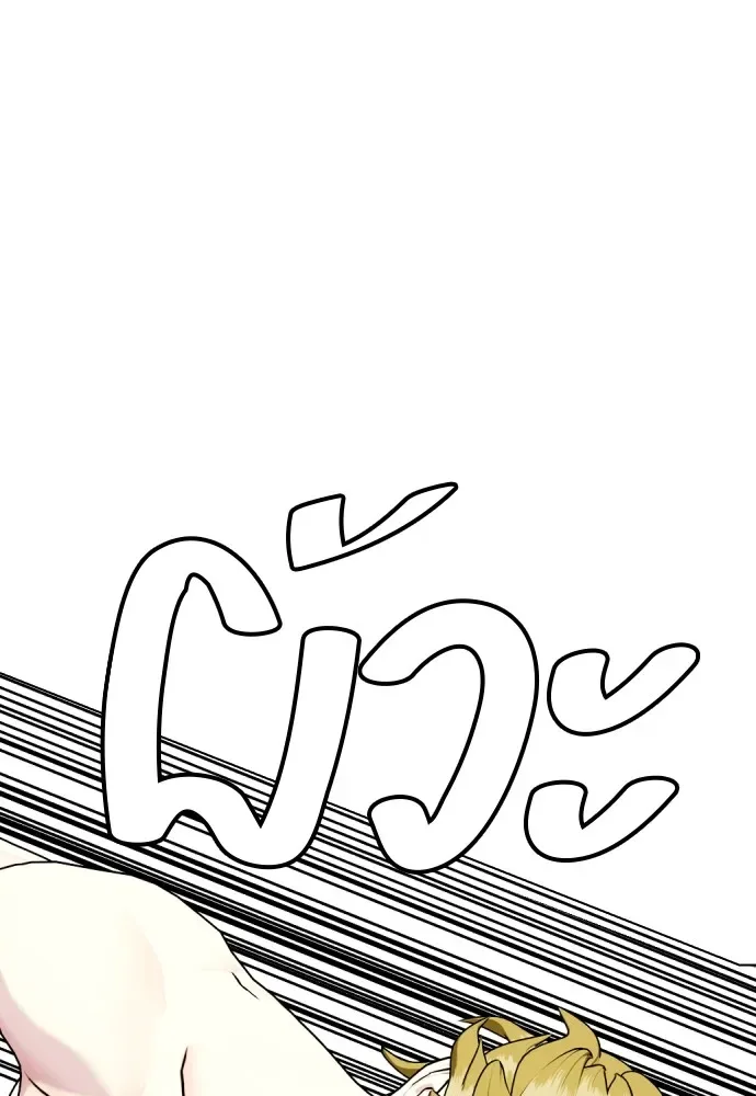 Bullying Is Too Good At Martial Arts หมาหัวเน่าเก๋าเกินไป ตอนที่ 76 หน้า 179