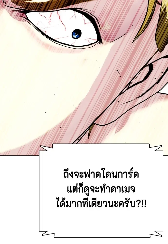 Bullying Is Too Good At Martial Arts หมาหัวเน่าเก๋าเกินไป ตอนที่ 76 หน้า 182