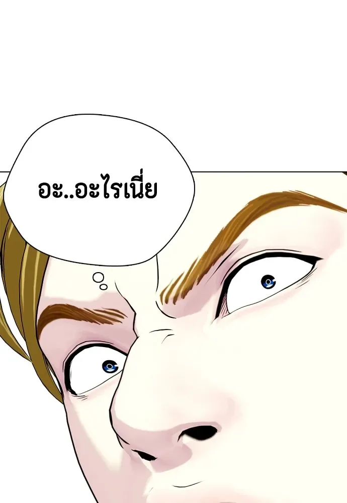 Bullying Is Too Good At Martial Arts หมาหัวเน่าเก๋าเกินไป ตอนที่ 76 หน้า 185