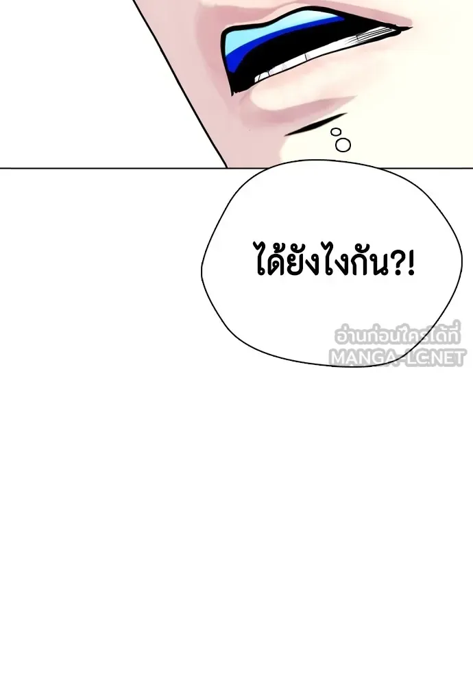 Bullying Is Too Good At Martial Arts หมาหัวเน่าเก๋าเกินไป ตอนที่ 76 หน้า 186