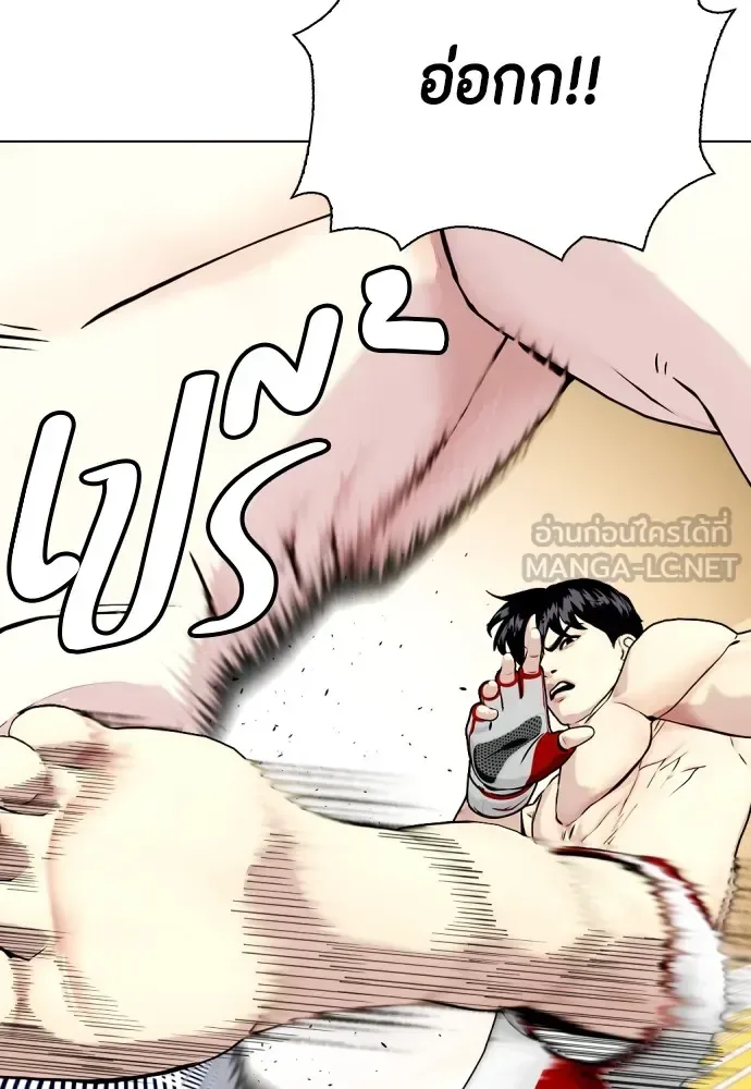 Bullying Is Too Good At Martial Arts หมาหัวเน่าเก๋าเกินไป ตอนที่ 76 หน้า 189
