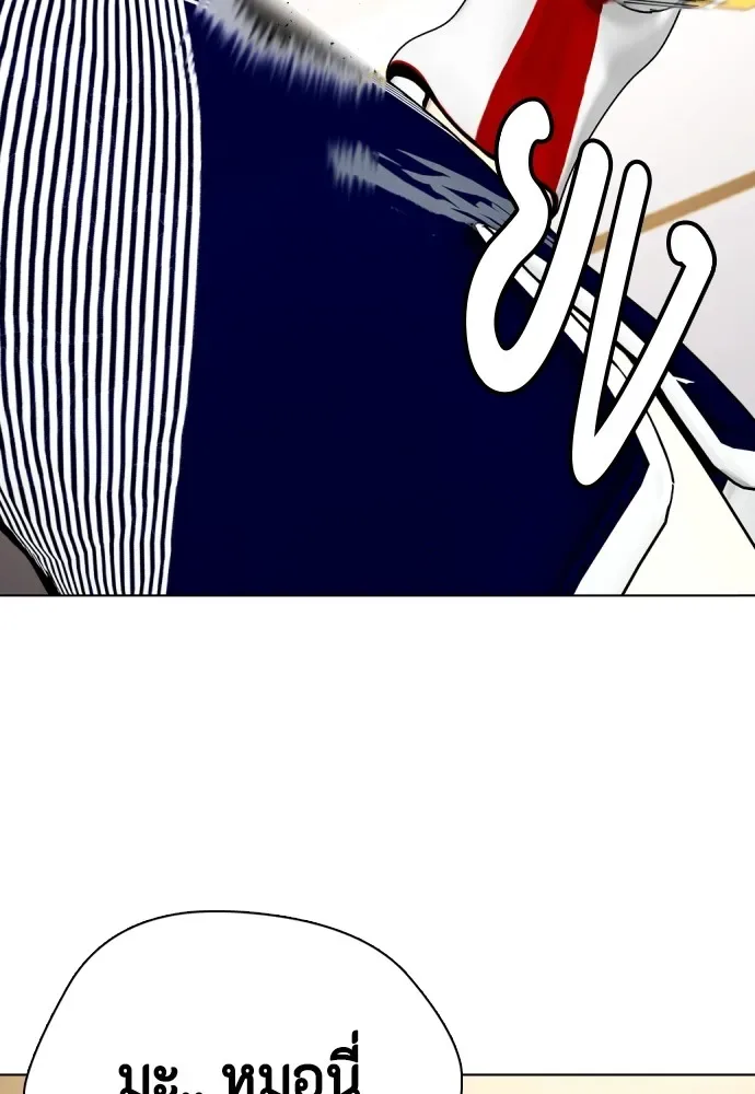 Bullying Is Too Good At Martial Arts หมาหัวเน่าเก๋าเกินไป ตอนที่ 76 หน้า 190