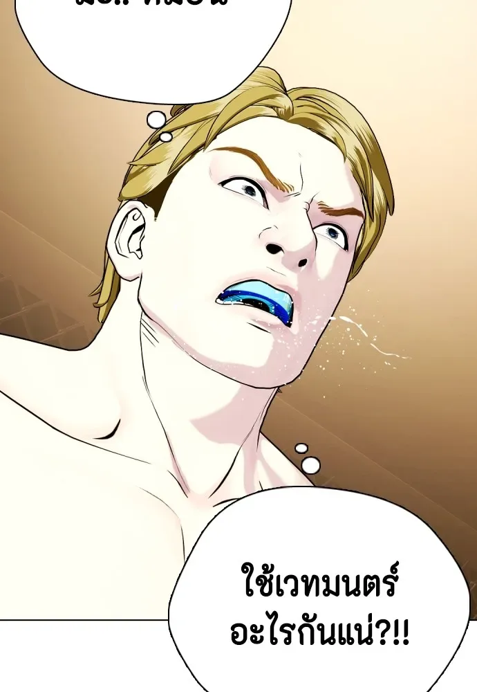 Bullying Is Too Good At Martial Arts หมาหัวเน่าเก๋าเกินไป ตอนที่ 76 หน้า 191