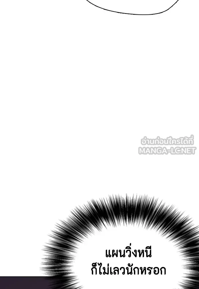 Bullying Is Too Good At Martial Arts หมาหัวเน่าเก๋าเกินไป ตอนที่ 76 หน้า 192