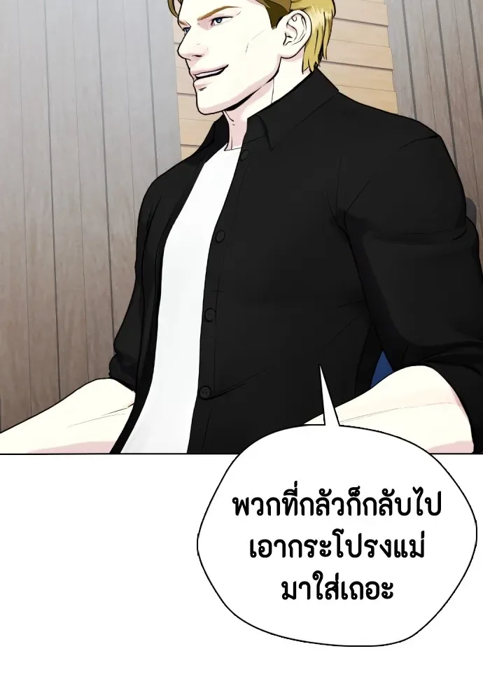 Bullying Is Too Good At Martial Arts หมาหัวเน่าเก๋าเกินไป ตอนที่ 76 หน้า 22