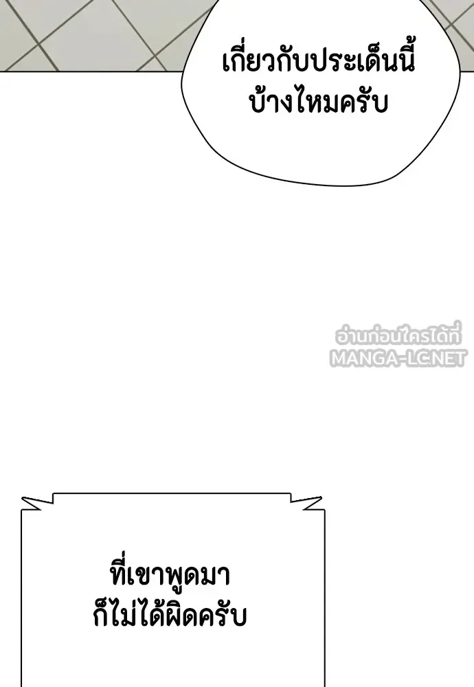 Bullying Is Too Good At Martial Arts หมาหัวเน่าเก๋าเกินไป ตอนที่ 76 หน้า 27