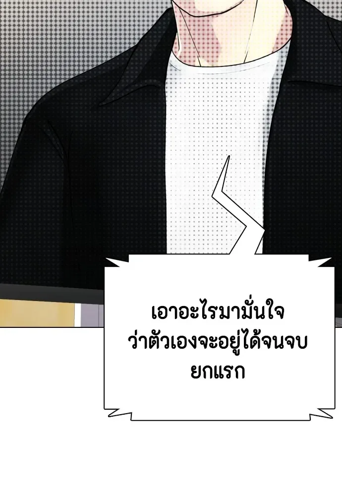 Bullying Is Too Good At Martial Arts หมาหัวเน่าเก๋าเกินไป ตอนที่ 76 หน้า 32