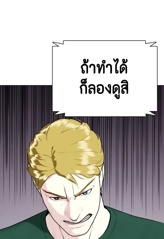 Bullying Is Too Good At Martial Arts หมาหัวเน่าเก๋าเกินไป ตอนที่ 76 หน้า 37
