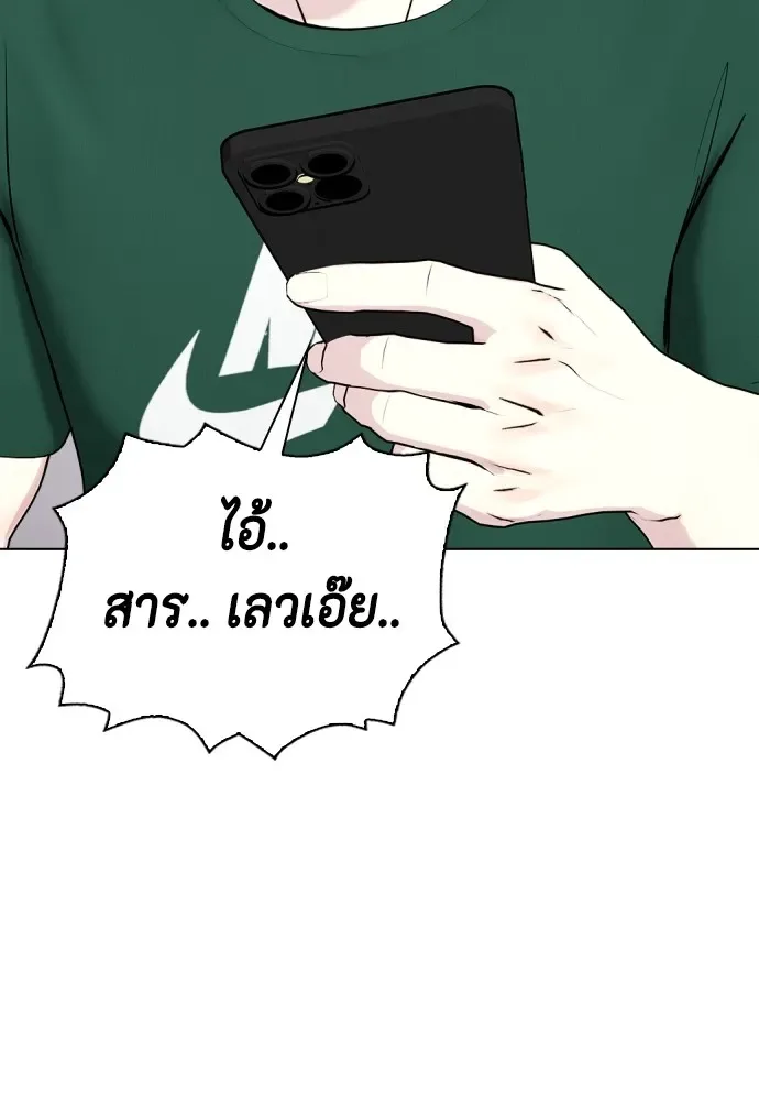 Bullying Is Too Good At Martial Arts หมาหัวเน่าเก๋าเกินไป ตอนที่ 76 หน้า 38