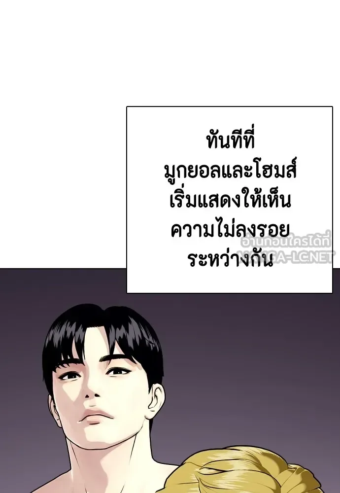 Bullying Is Too Good At Martial Arts หมาหัวเน่าเก๋าเกินไป ตอนที่ 76 หน้า 39