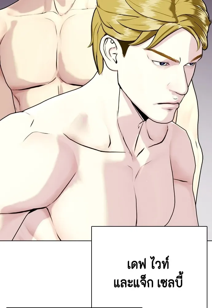 Bullying Is Too Good At Martial Arts หมาหัวเน่าเก๋าเกินไป ตอนที่ 76 หน้า 40