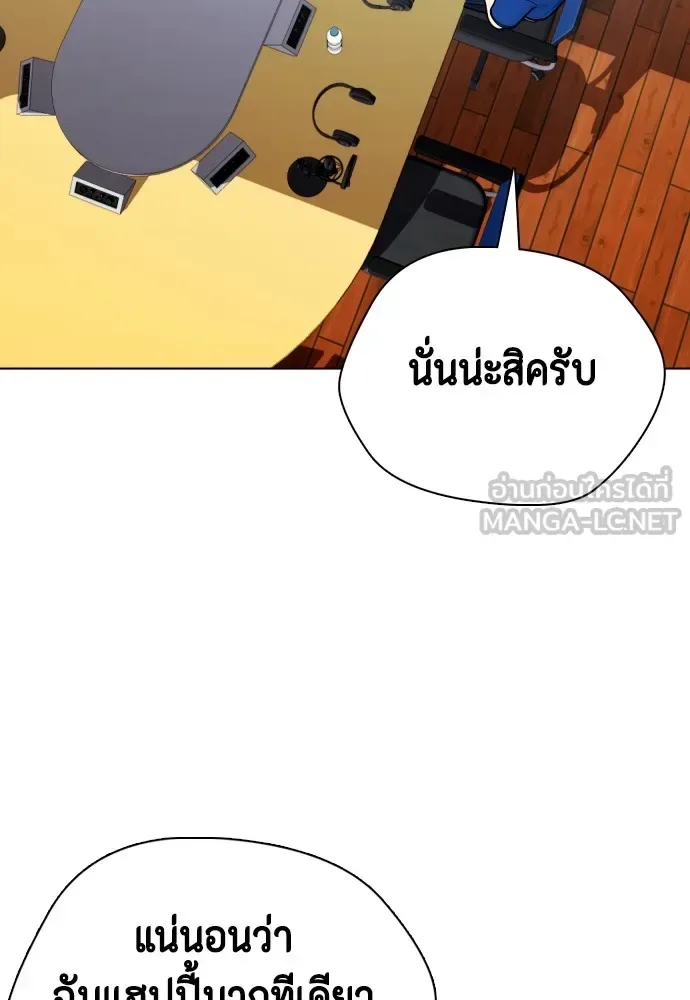 Bullying Is Too Good At Martial Arts หมาหัวเน่าเก๋าเกินไป ตอนที่ 76 หน้า 45