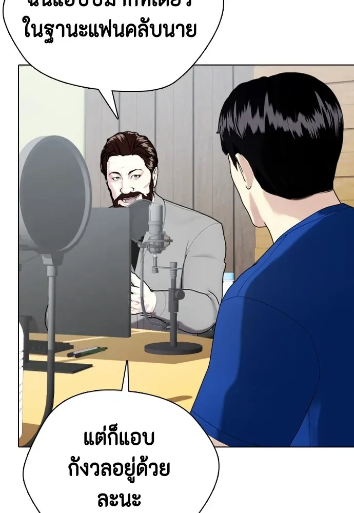 Bullying Is Too Good At Martial Arts หมาหัวเน่าเก๋าเกินไป ตอนที่ 76 หน้า 46