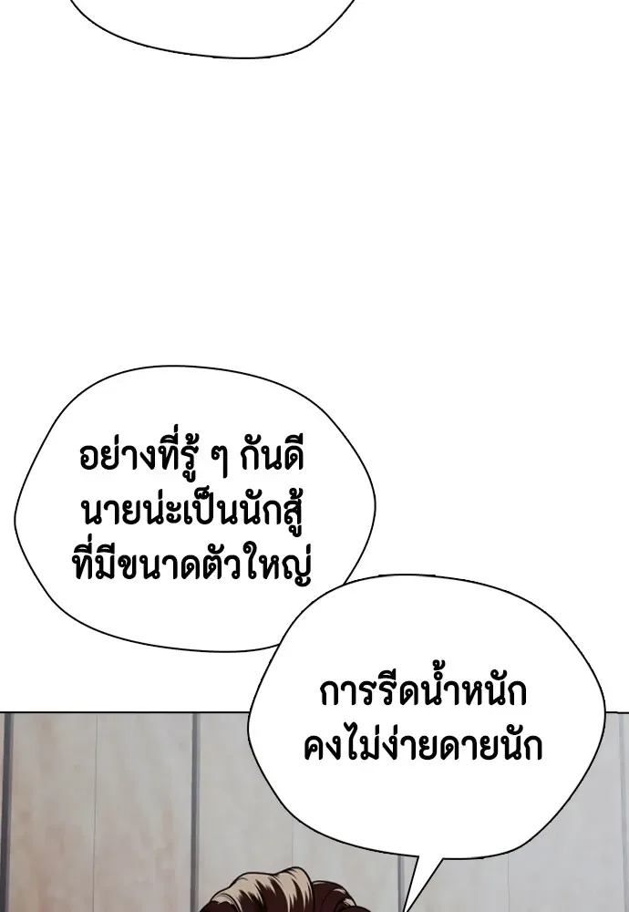 Bullying Is Too Good At Martial Arts หมาหัวเน่าเก๋าเกินไป ตอนที่ 76 หน้า 47